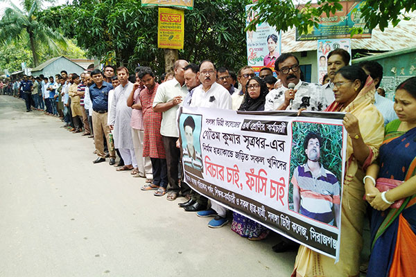 সিরাজগঞ্জে কলেজকর্মচারী হত্যাকারীদের ফাঁসির দাবিতে মানববন্ধন 