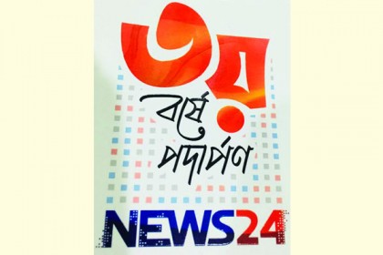 তৃতীয় বর্ষে নিউজ টোয়েন্টিফোর