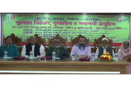 গোপালগঞ্জে জাতীয় মৎস সপ্তাহ পালিত