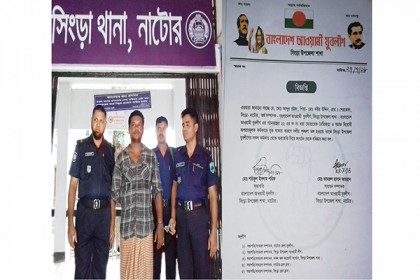 সিংড়ায় ইয়াবাসহ আটক যুবলীগ নেতা বহিষ্কার