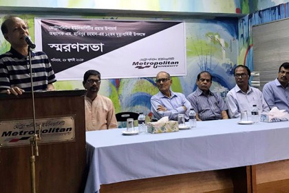 প্রয়াত উপাচার্য অধ্যাপক হাবিবুর রহমান স্মরণে সভা