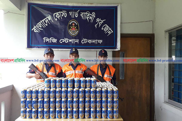 টেকনাফে বিপুল পরিমাণ বিদেশি বিয়ার উদ্ধার 