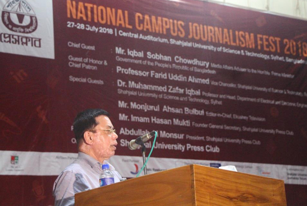 'ঈদের পর শাবির সীমানা প্রাচীরের কাজ শুরু'