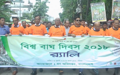 খুলনায় বিশ্ব বাঘ দিবস উদযাপন