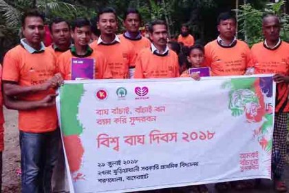 বিশ্ব বাঘ দিবসে শরণখোলায় আলোচনা সভা

