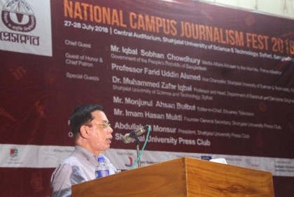 'ঈদের পর শাবির সীমানা প্রাচীরের কাজ শুরু'