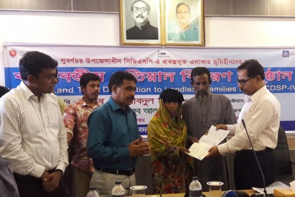 নোয়াখালীতে ভূমিহীনদের মাঝে জমির খতিয়ান বিতরণ

