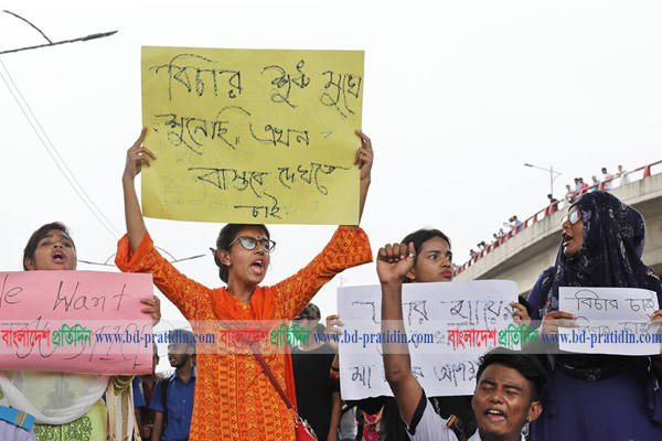 নৌমন্ত্রীকে ক্ষমা চাওয়াসহ শিক্ষার্থীদের ৯ দফা দাবি 

