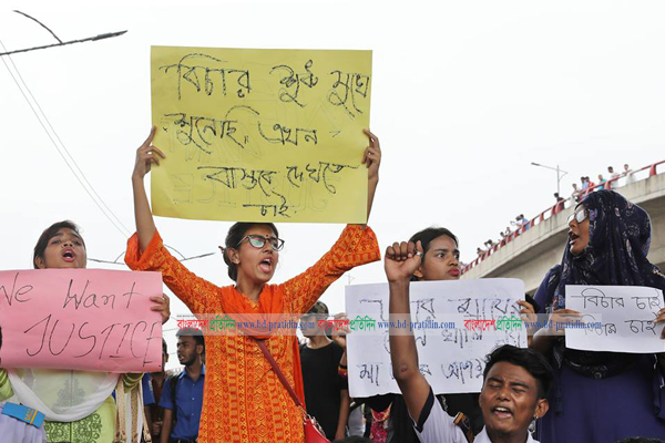 ফেসবুকে ভাইরাল : 'উই ওয়ান্ট জাস্টিস'