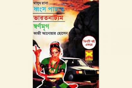 মাসুদ রানা আসছে বড় পর্দায় 
