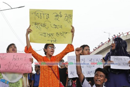 ফেসবুকে ভাইরাল : 'উই ওয়ান্ট জাস্টিস'