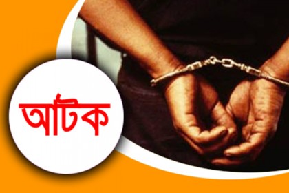 বগুড়ায় সাবেক ইউপি সদস্যসহ ৩ মাদক ব্যবসায়ী গ্রেফতার