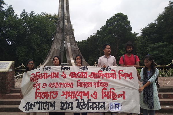 পূর্ণা ধর্ষণ ও হত্যাকাণ্ডের প্রতিবাদে চবি ছাত্র ইউনিয়নের মানববন্ধন