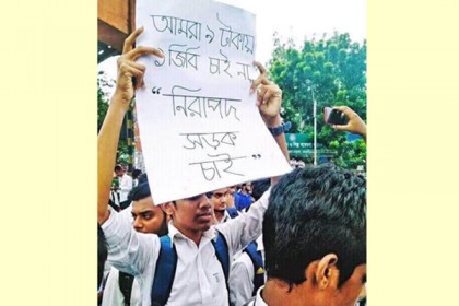 '৯ টাকায় ১ জিবি চাই না, নিরাপদ সড়ক চাই'