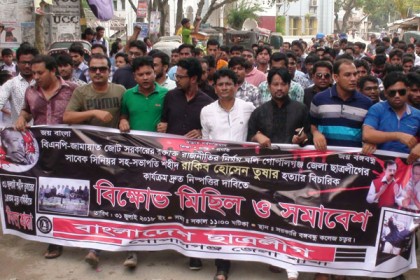 গোপালগঞ্জে হত্যার বিচার দাবিতে সমাবেশ

