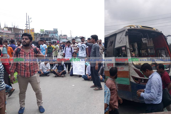 ঢাকা-চট্টগ্রাম মহাসড়ক অবরোধ শিক্ষার্থীদের, বাস ভাঙচুর