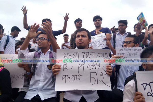 দনিয়া কলেজের সামনের সড়কে শিক্ষার্থীদের অবস্থান
