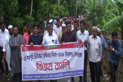 আনন্দ উল্লাসে ছিটমহল বিনিময়ের তৃতীয় বর্ষপূর্তি উদযাপন