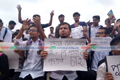 দনিয়া কলেজের সামনের সড়কে শিক্ষার্থীদের অবস্থান
