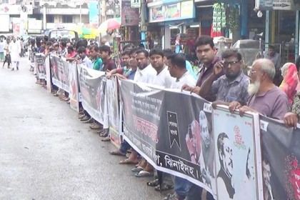 বঙ্গবন্ধুর খুনিদের দেশে ফিরিয়ে আনার দাবিতে ঝিনাইদহে মানববন্ধন