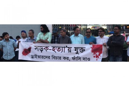 'সড়ক-হত্যায়' যুক্তদের দ্রুত বিচারের দাবিতে নিউইয়র্কে সমাবেশ