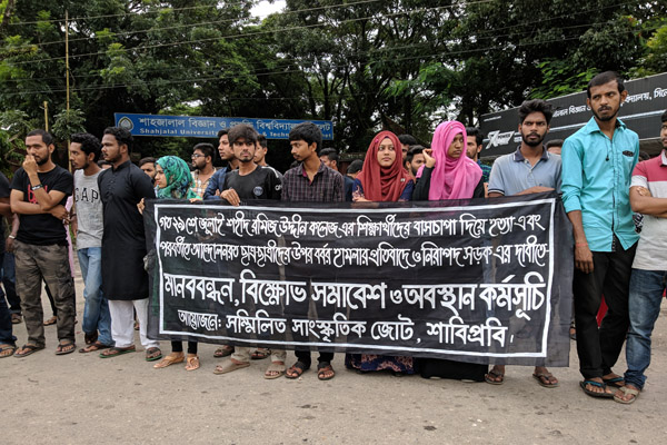 ‘স্কুল শিক্ষার্থীদের ওপর আবার হামলা হলে সিলেট অবরোধ’