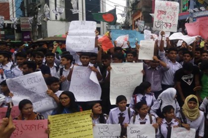 রাজশাহীতে শিক্ষার্থীদের বিক্ষোভ