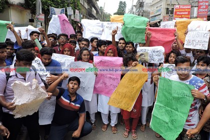 মাগুরায় শিক্ষার্থীদের বিক্ষোভ