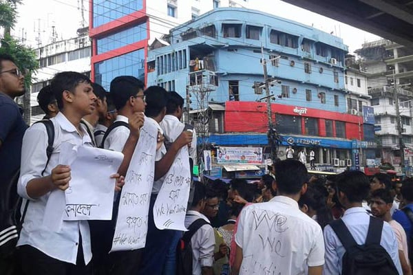 চট্টগ্রামে শিক্ষার্থীদের কর্মসূচি অব্যাহত