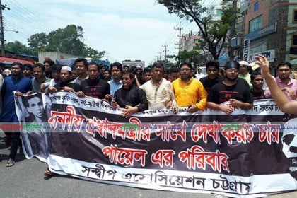 পায়েলের খুনিদের বিচার দাবিতে ঢাকা-চট্টগ্রাম মহাসড়ক অবরোধ