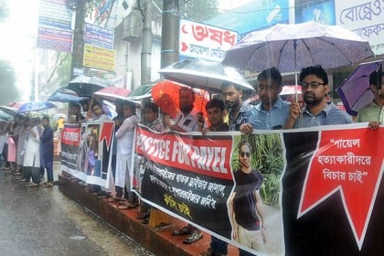 পায়েল হত্যাকারীদের ফাঁসির দাবিতে মানববন্ধন