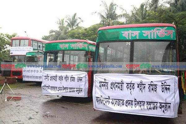 শহীদ রমিজ উদ্দিন কলেজকে ৫ বাস হস্তান্তর