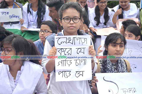 'লেখাপড়া করে যে, গাড়ি চাপা পড়ে সে'