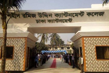 পাঁচটি বাস দেয়া হচ্ছে রমিজ উদ্দিন কলেজকে
