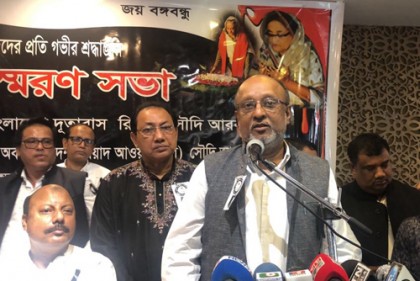 শোক দিবস উপলক্ষে রিয়াদে ফ্রেন্ডস অব বাংলাদেশের স্মরণ সভা