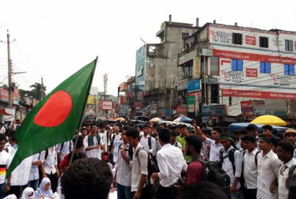 নোয়াখালীতে শিক্ষার্থীদের বিক্ষোভ মিছিল, সড়কে অবস্থান