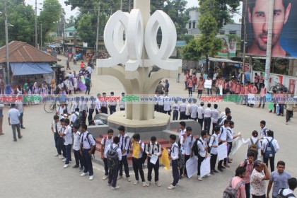 ‘নিরাপদ সড়ক চাই’ শ্লোগানে নীলফামারীতে শিক্ষার্থীদের মানববন্ধন 