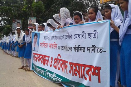 স্কুলছাত্রী নিহতের ঘটনায় ঘাতক পিকআপ চালকের ফাঁসির দাবি