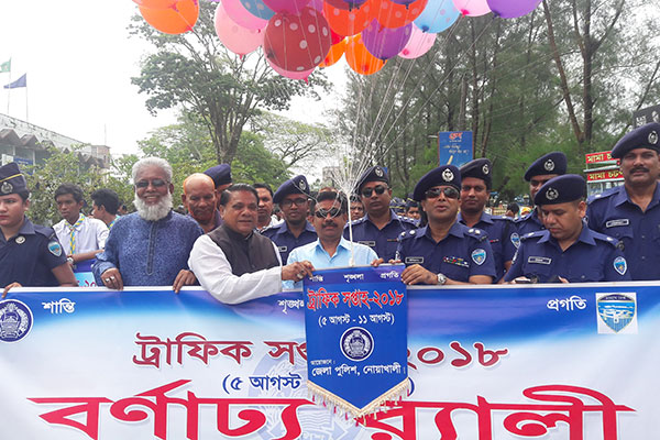 নোয়াখালীতে পালিত হচ্ছে ট্রাফিক সপ্তাহ 