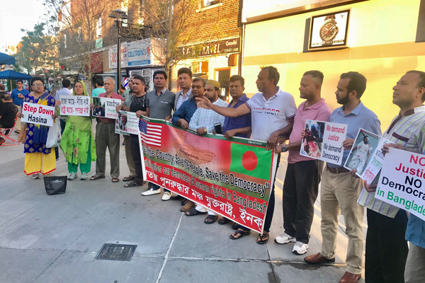 নিউইয়র্কে গণতন্ত্র পুনরুদ্ধার মঞ্চের বিক্ষোভ