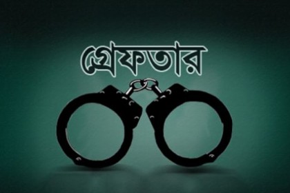 আমির খসরুর সঙ্গে ফোনালাপকারী সেই নওমি গ্রেফতার