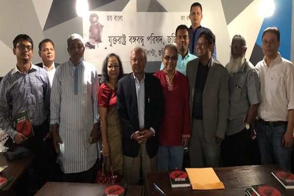 জর্জিয়ায় বঙ্গবন্ধু পরিষদের সভাপতি রুমী কবির, সম্পাদক মাহবুব ভূঁইয়া