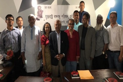 জর্জিয়ায় বঙ্গবন্ধু পরিষদের সভাপতি রুমী কবির, সম্পাদক মাহবুব ভূঁইয়া