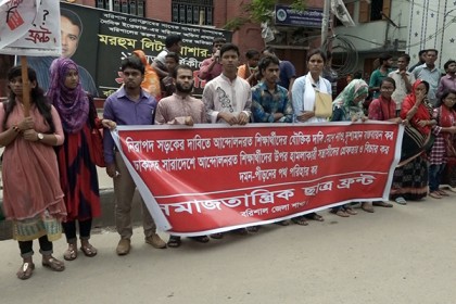 শিক্ষার্থীদের ওপর হামলাকারীদের বিচার দাবিতে বরিশালে সমাবেশ

