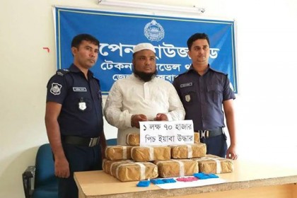 টেকনাফে ৫ কোটি টাকার ইয়াবাসহ মাদক ব্যবসায়ী আটক 

