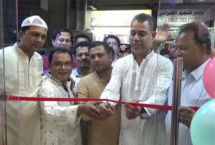 কাতারে বাংলাদেশি হোটেল উদ্বোধন