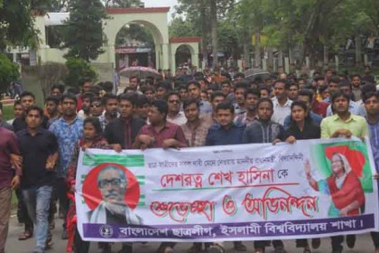 ইবিতে ছাত্রলীগের শুভেচ্ছা মিছিল

