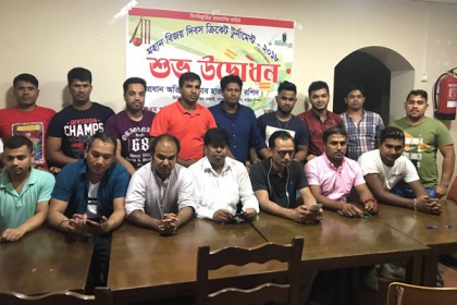 স্পেনে শুরু বিজয় দিবস ক্রিকেট টুর্নামেন্ট 