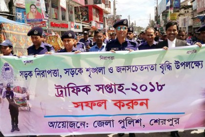 ট্রাফিক সপ্তাহ উপলক্ষে শেরপুরে বর্ণাঢ্য র‌্যালি
