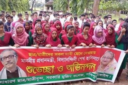প্রধানমন্ত্রীকে অভিনন্দন জানিয়ে সখীপুরে শিক্ষার্থীদের আনন্দ মিছিল